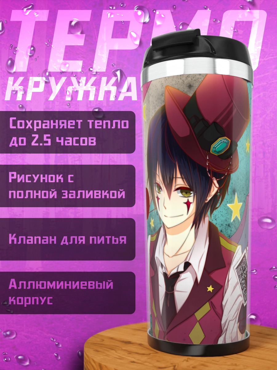 Термокружка Шляпник с яблоками