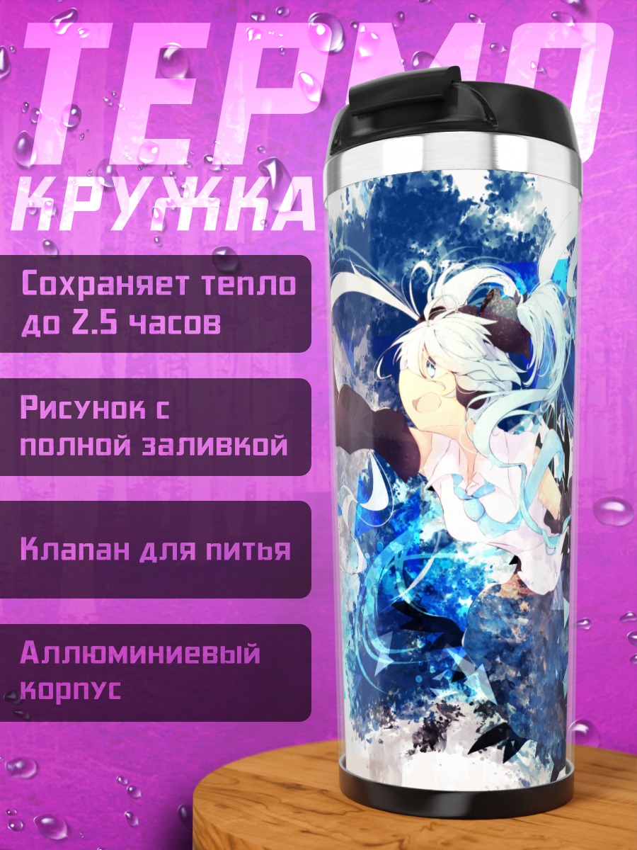 Термокружка Мику Хацунэ в синих брызгах