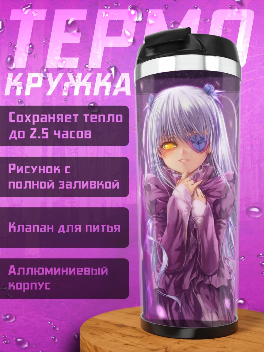 Термокружка Барасу Исё в кристаллах