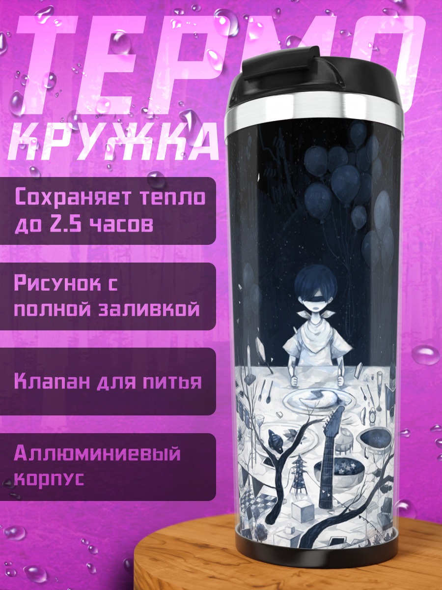 Термокружка Ужин под луной