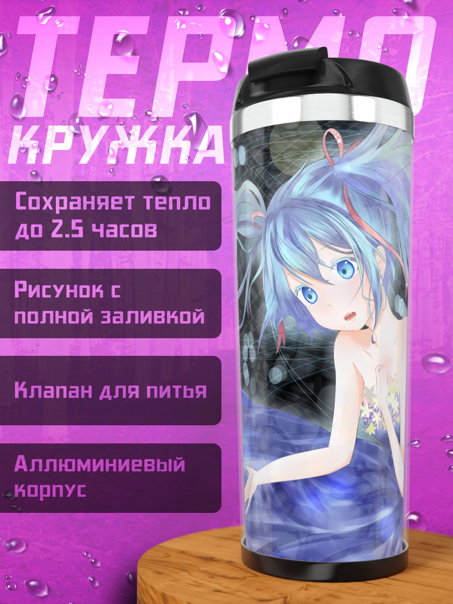 Термокружка Мику Хацунэ в воде