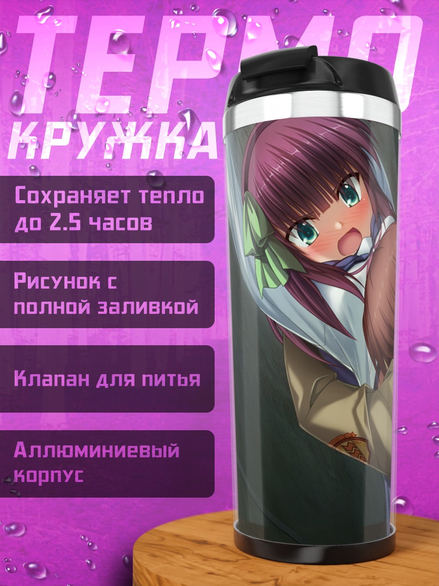 Термокружка Юри Накамура и Юдзуру