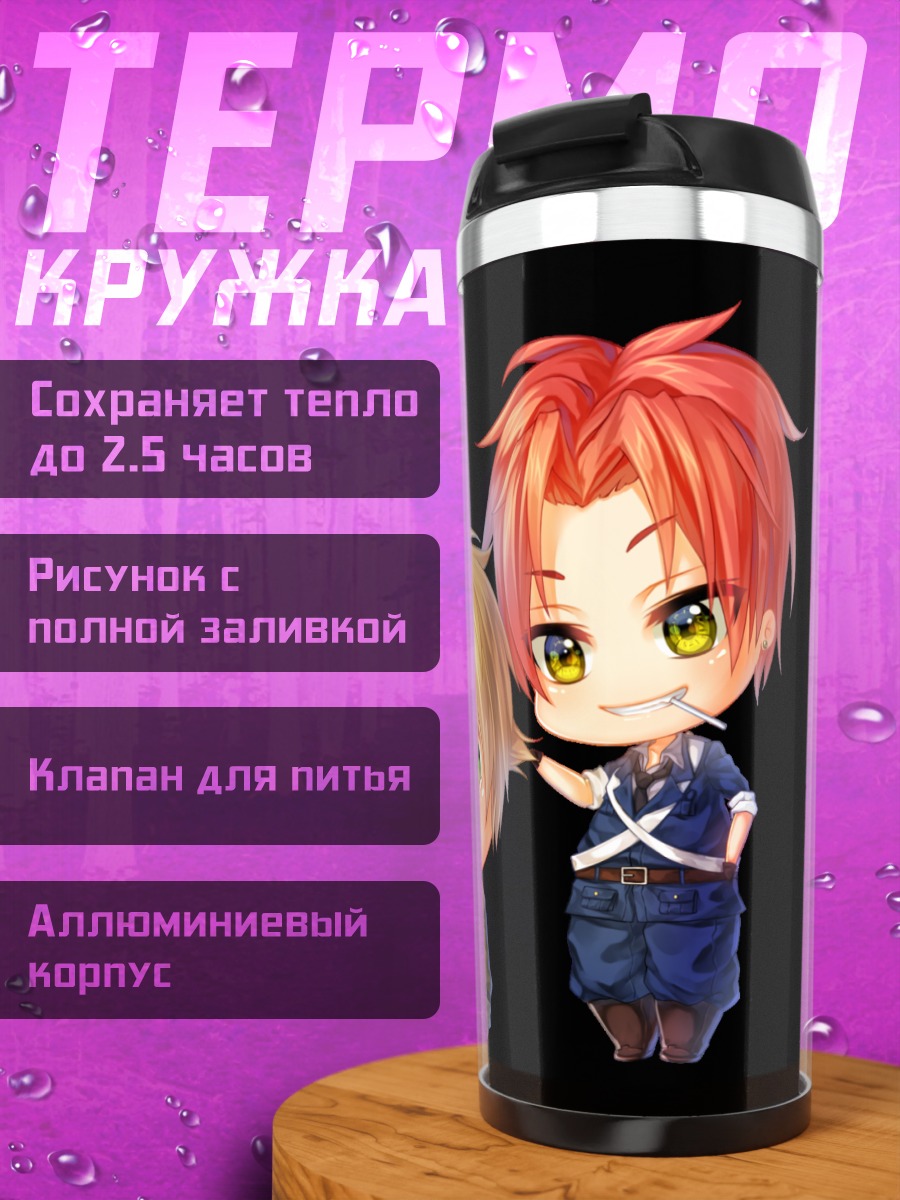 Термокружка Герои Хеталия