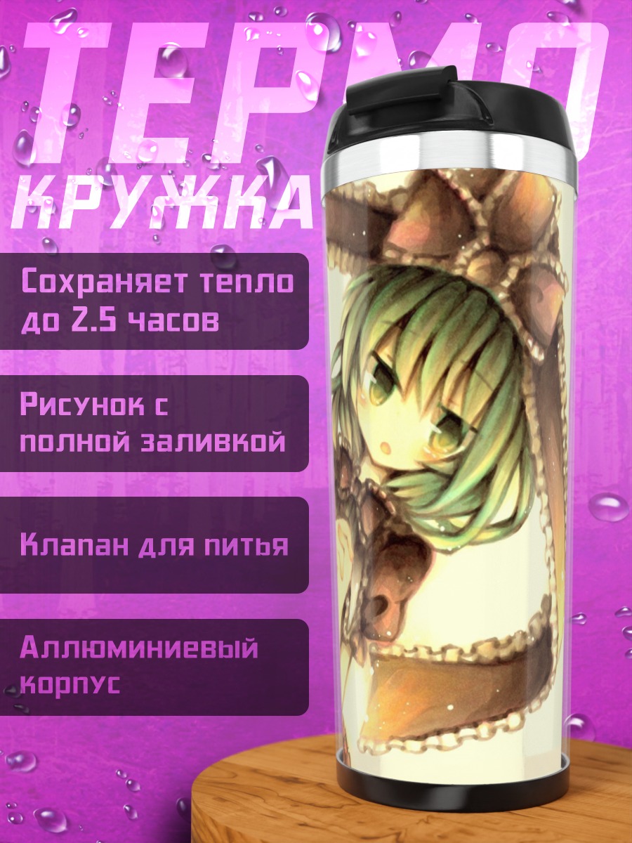 Термокружка Хина Кагияма в платье