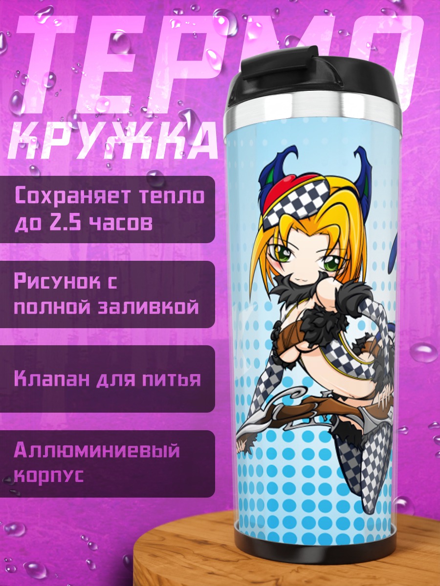Термокружка Китти Дипхарт с винтовкой