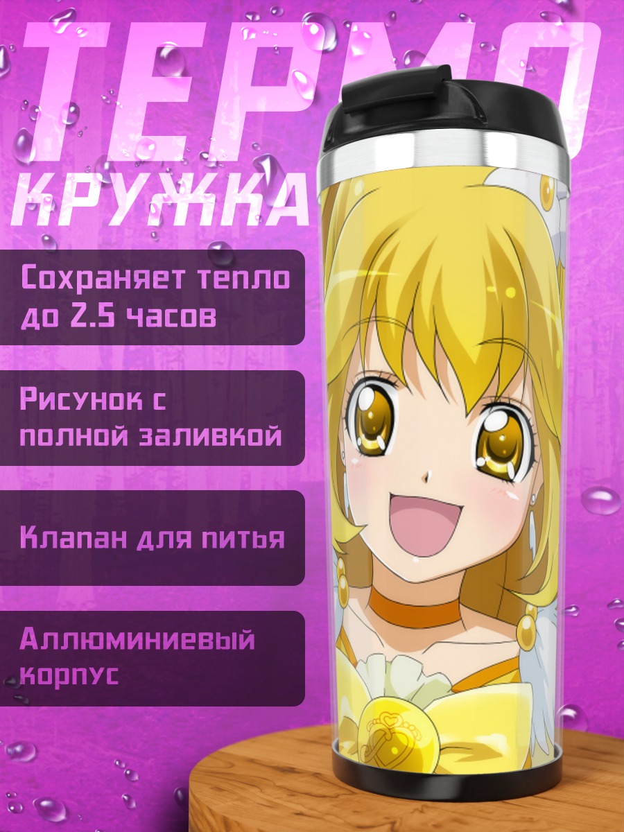Термокружка Яёй Кисе в сиянии