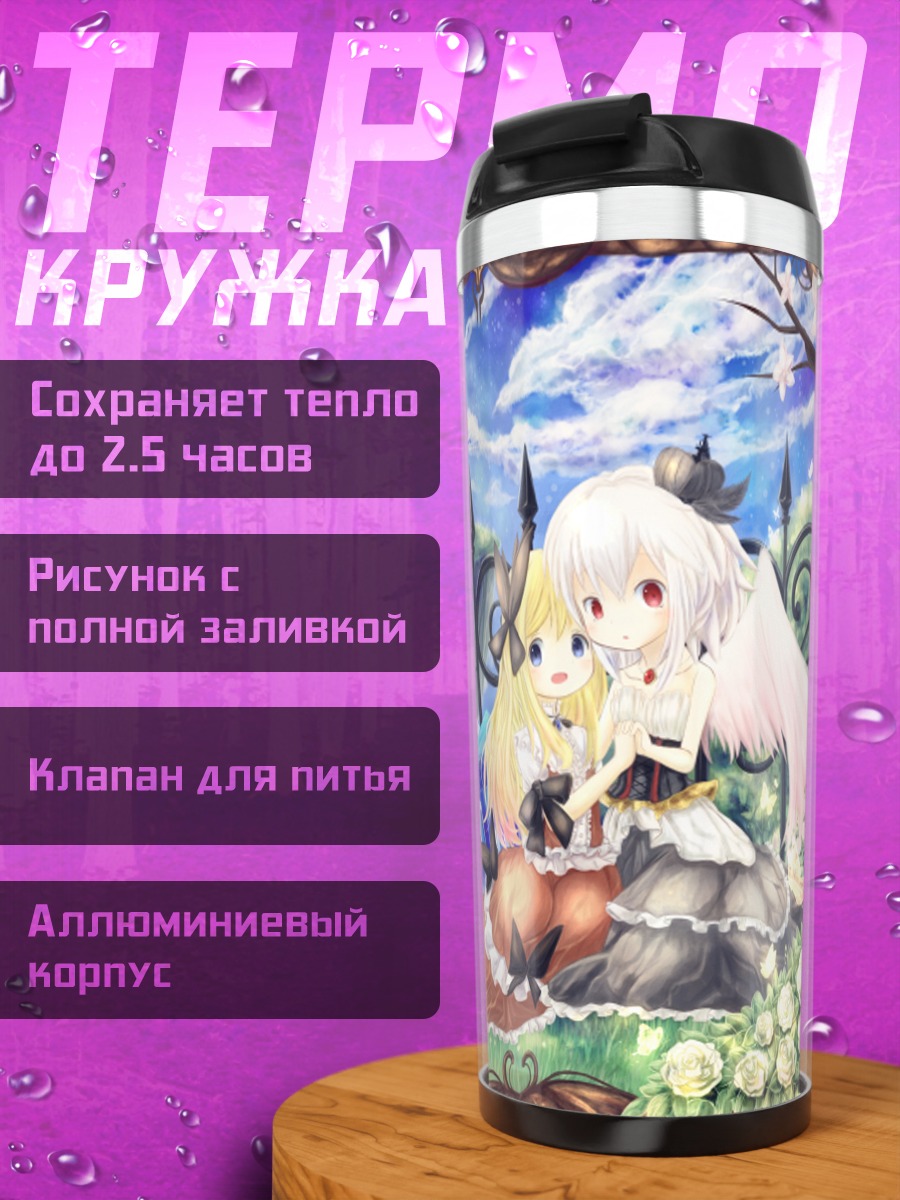 Термокружка Девушки у маяка