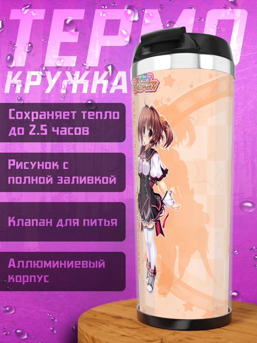 Термокружка Нацуме Шикишима в звездах