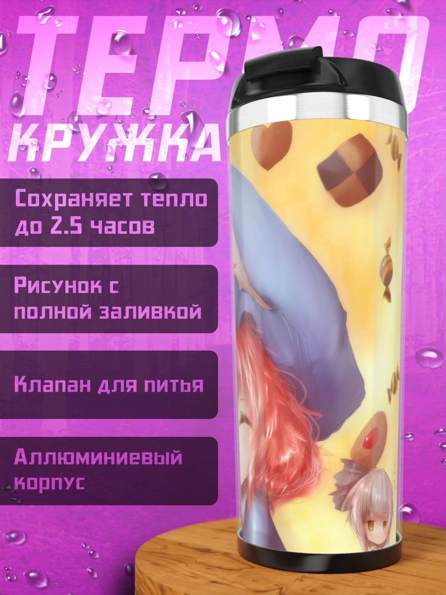 Термокружка Ёму Конпаку со сладостями