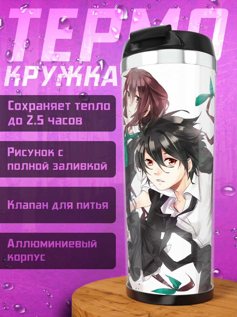 Термокружка Школьники с оружием