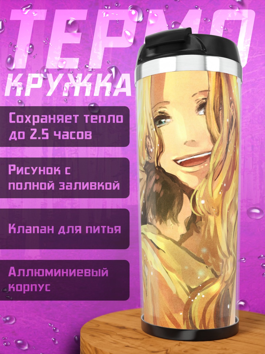 Термокружка Портгас Д. Руж и Эйс
