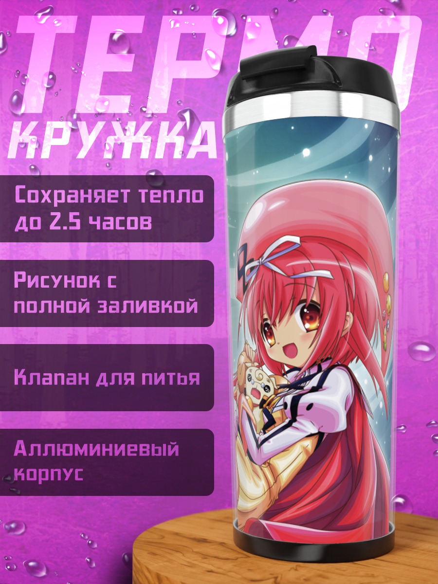 Термокружка Сумомо Акихиме с мишкой