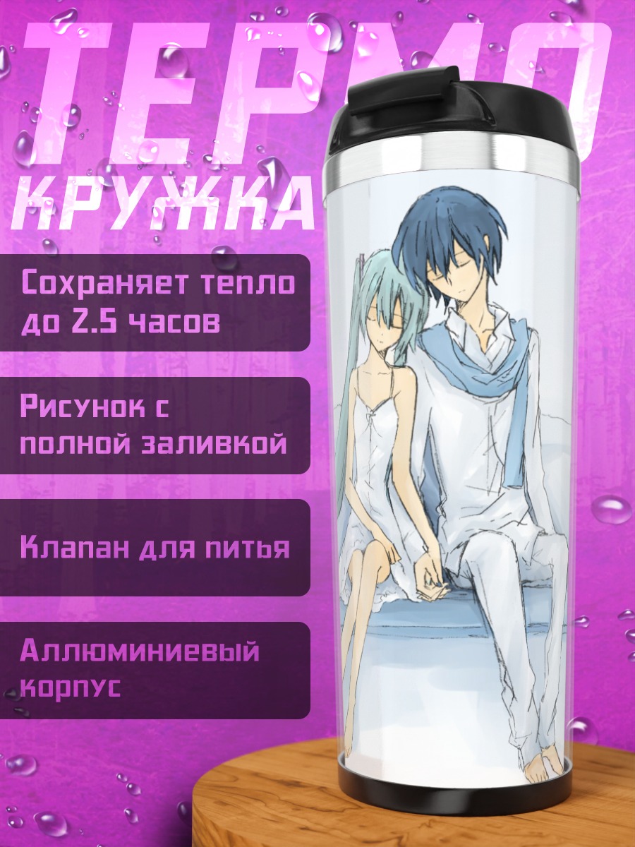 Термокружка Мику Хацунэ и Кайто