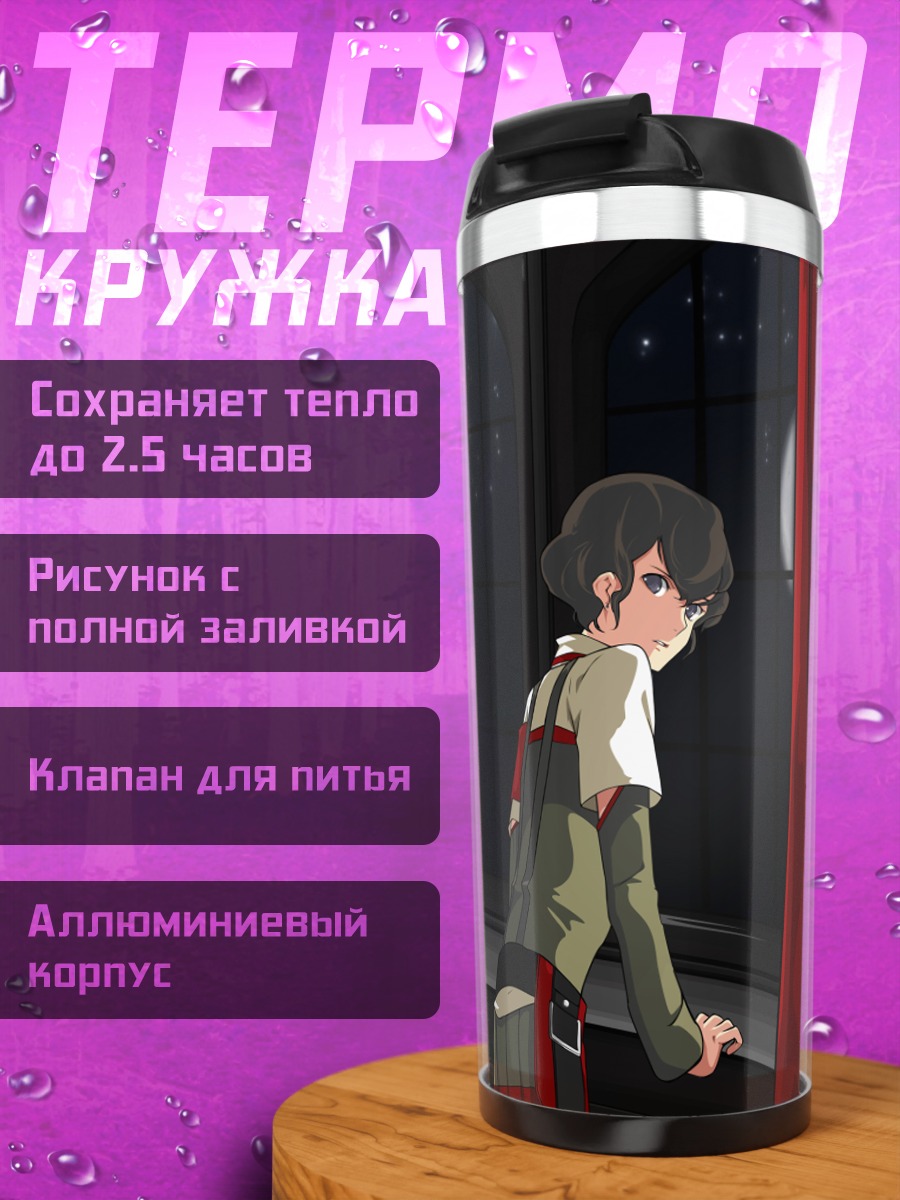 Термокружка Рыцари Гуларта у окна