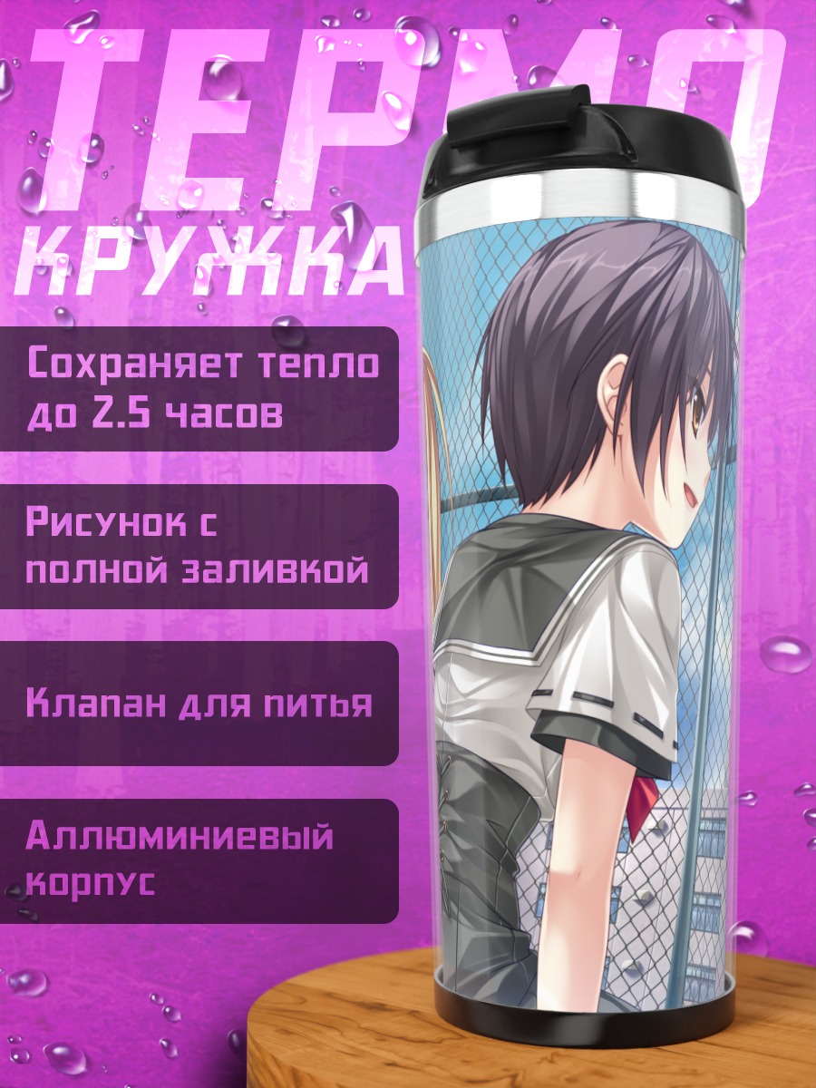 Термокружка Карен Кудзё с виолончелью