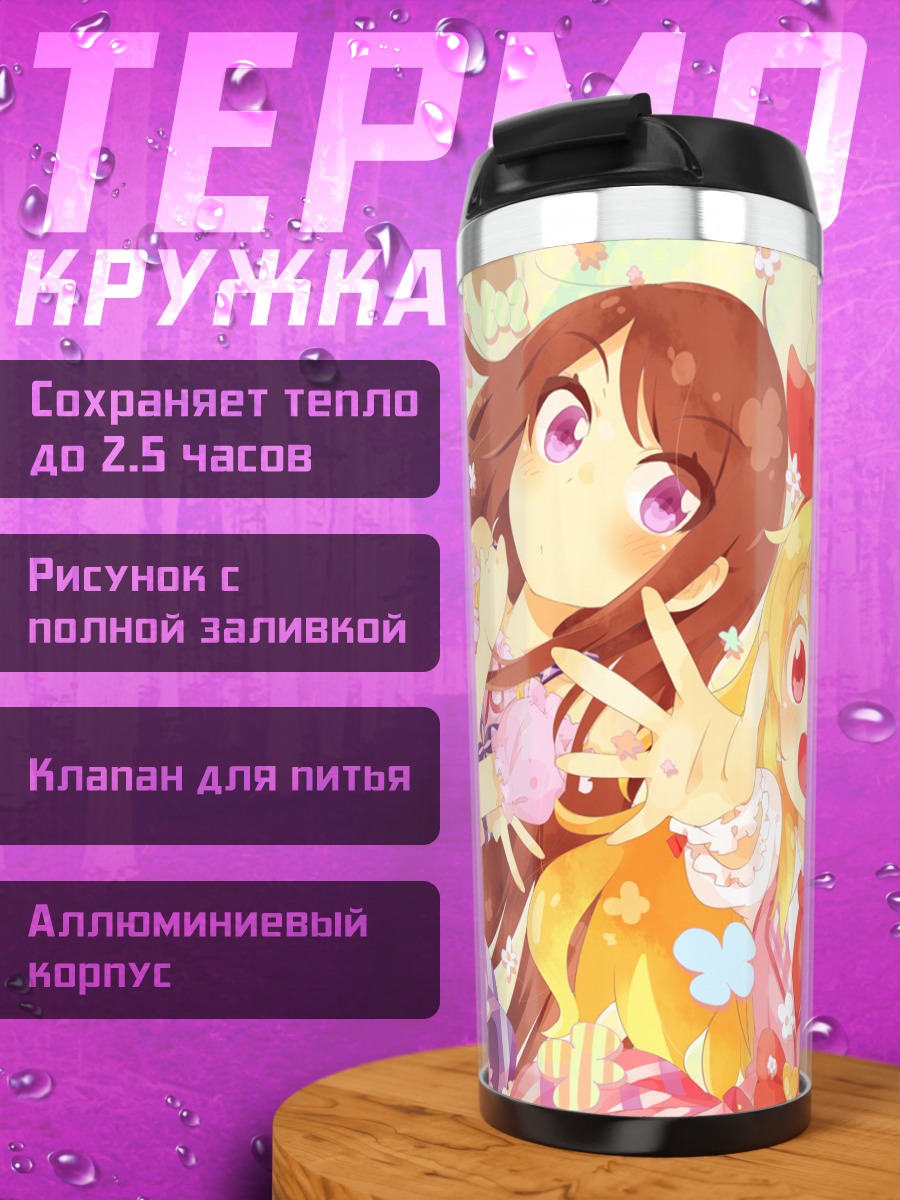 Термокружка Ичиго Хошимия и подруги