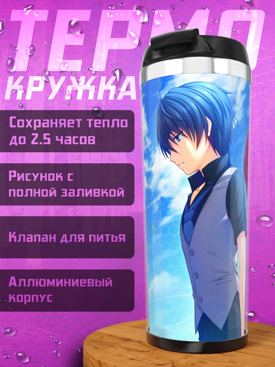 Термокружка Айри Риндо и Рури