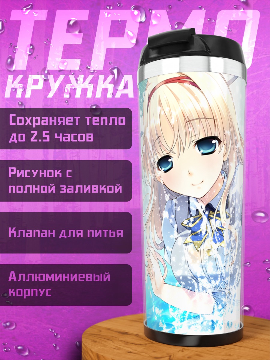 Термокружка Минами Тачибана в брызгах