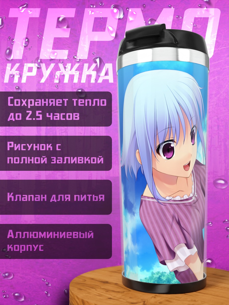 Термокружка Эру Альфред с собакой