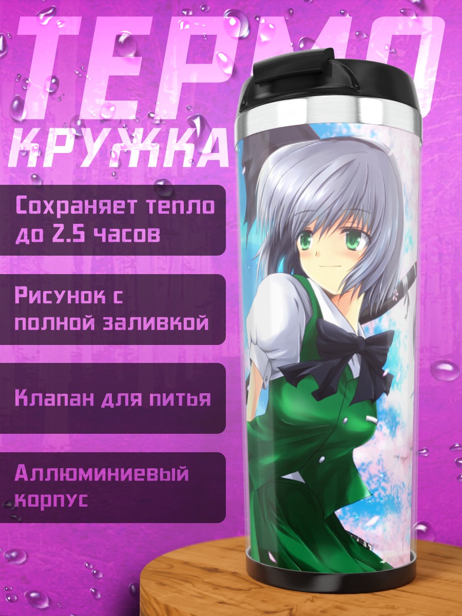 Термокружка Ёму Конпаку в сакуре