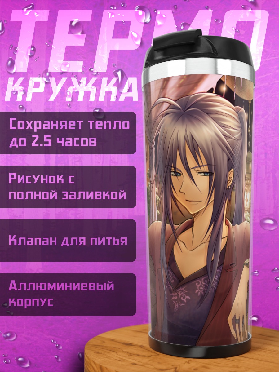 Термокружка Гакупо Камуи в отдыхе