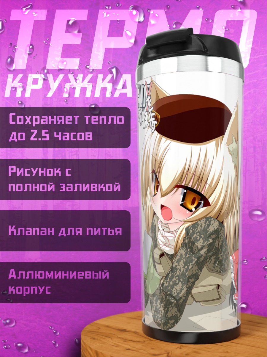 Термокружка Рейму Хакурэй в камуфляже