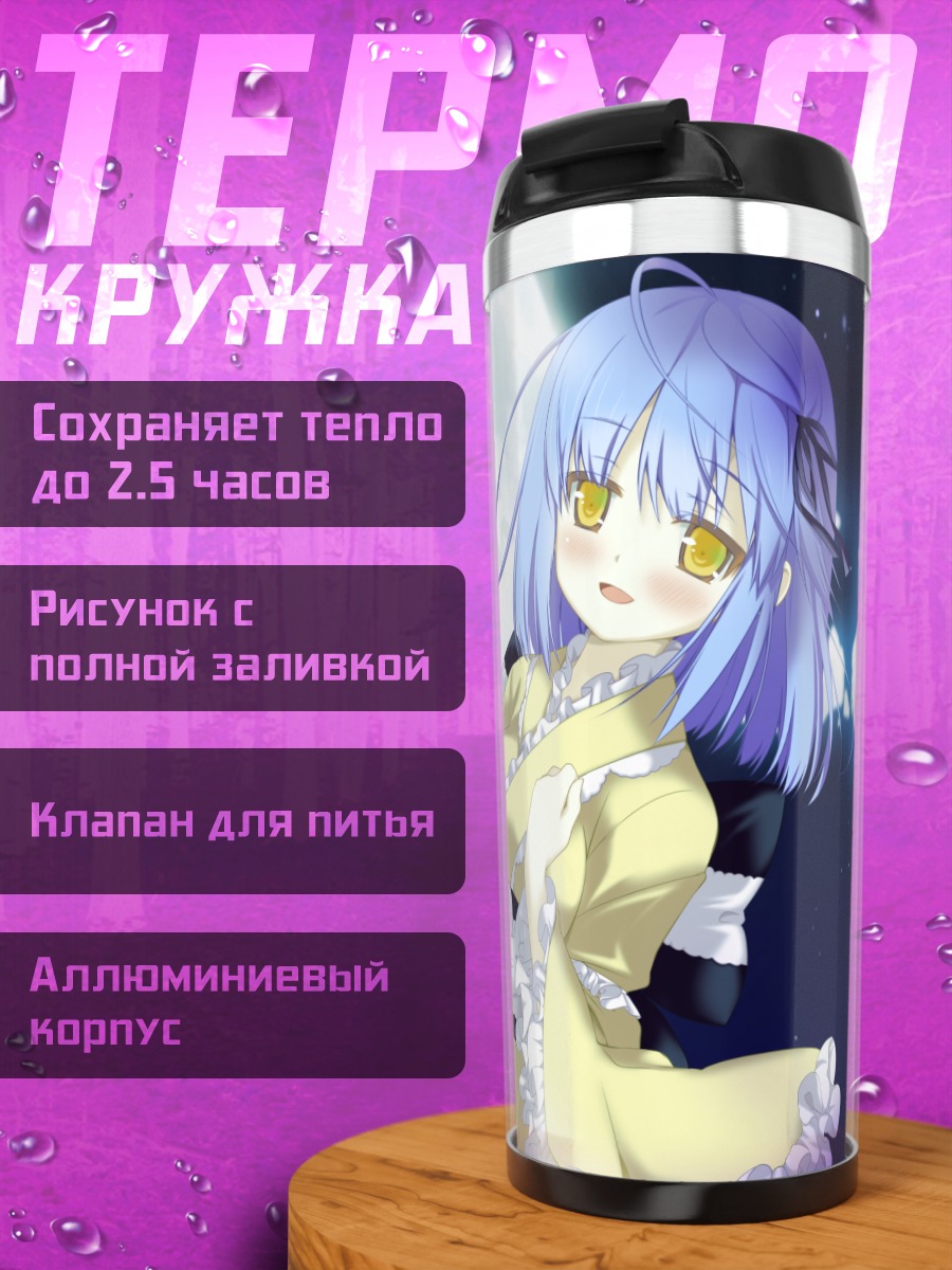 Термокружка Кё Шикишима в платье
