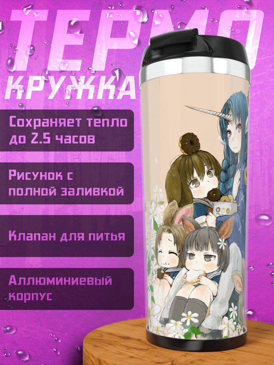 Термокружка Зайки в цветах