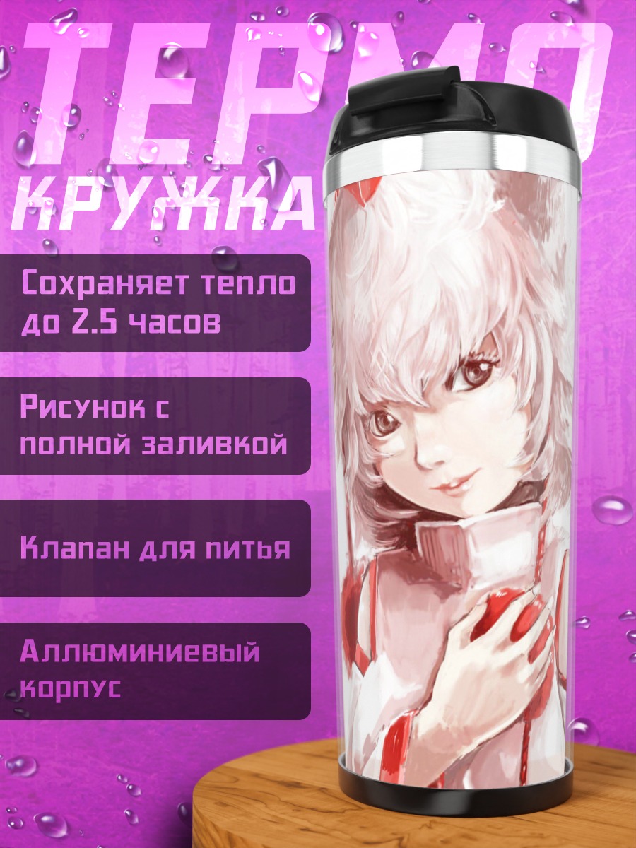 Термокружка Момидзи Инубасири в белом