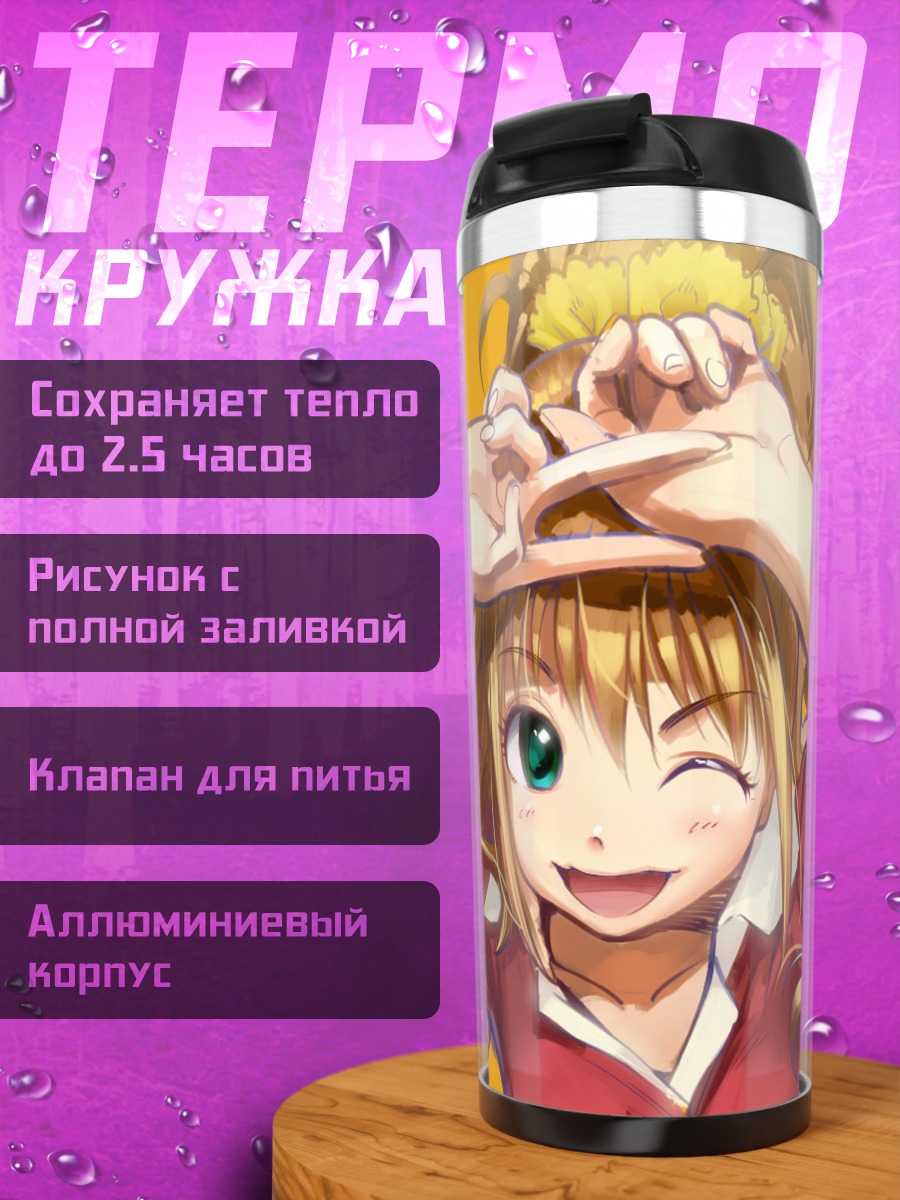 Термокружка Аканэ Хино подмигивает