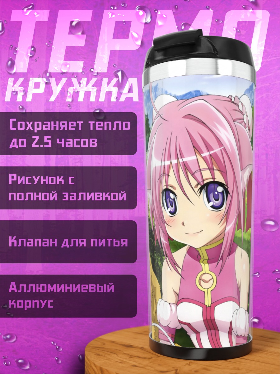Термокружка Миллиор Ф. Бискотти