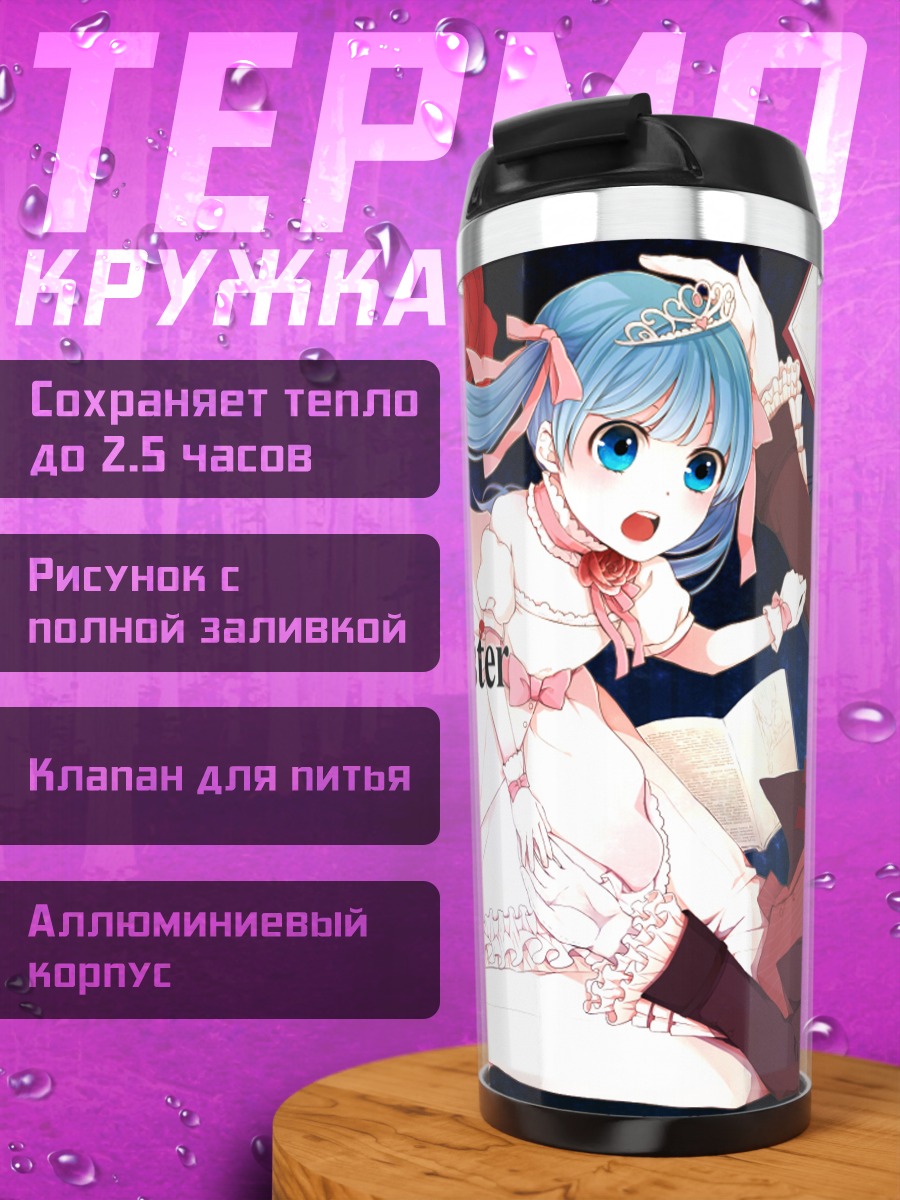 Термокружка Мику Хацунэ с кроликом