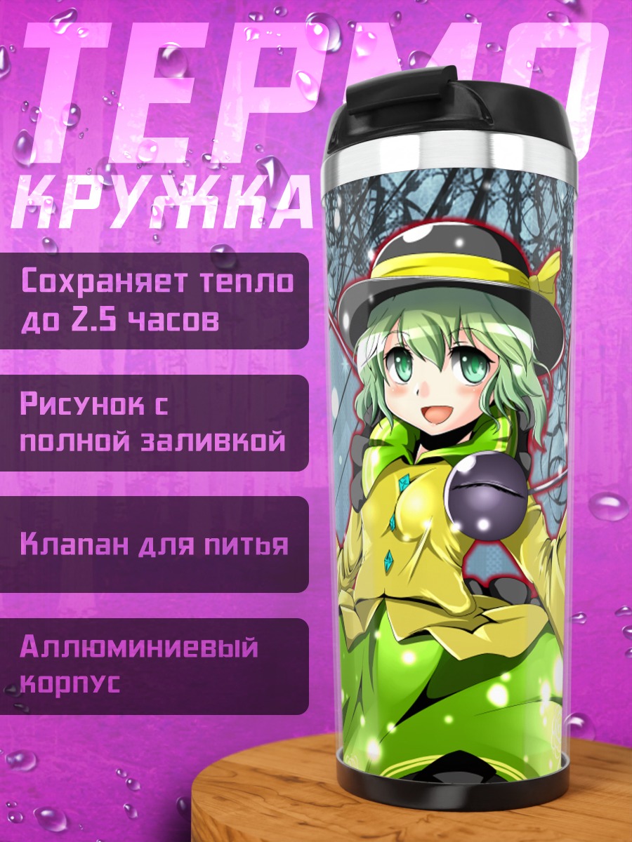Термокружка Коиши Комейдзи в снегу