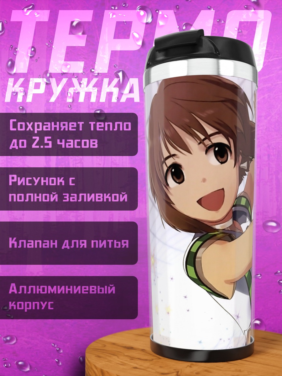 Термокружка Юкихо Хагивара на сцене
