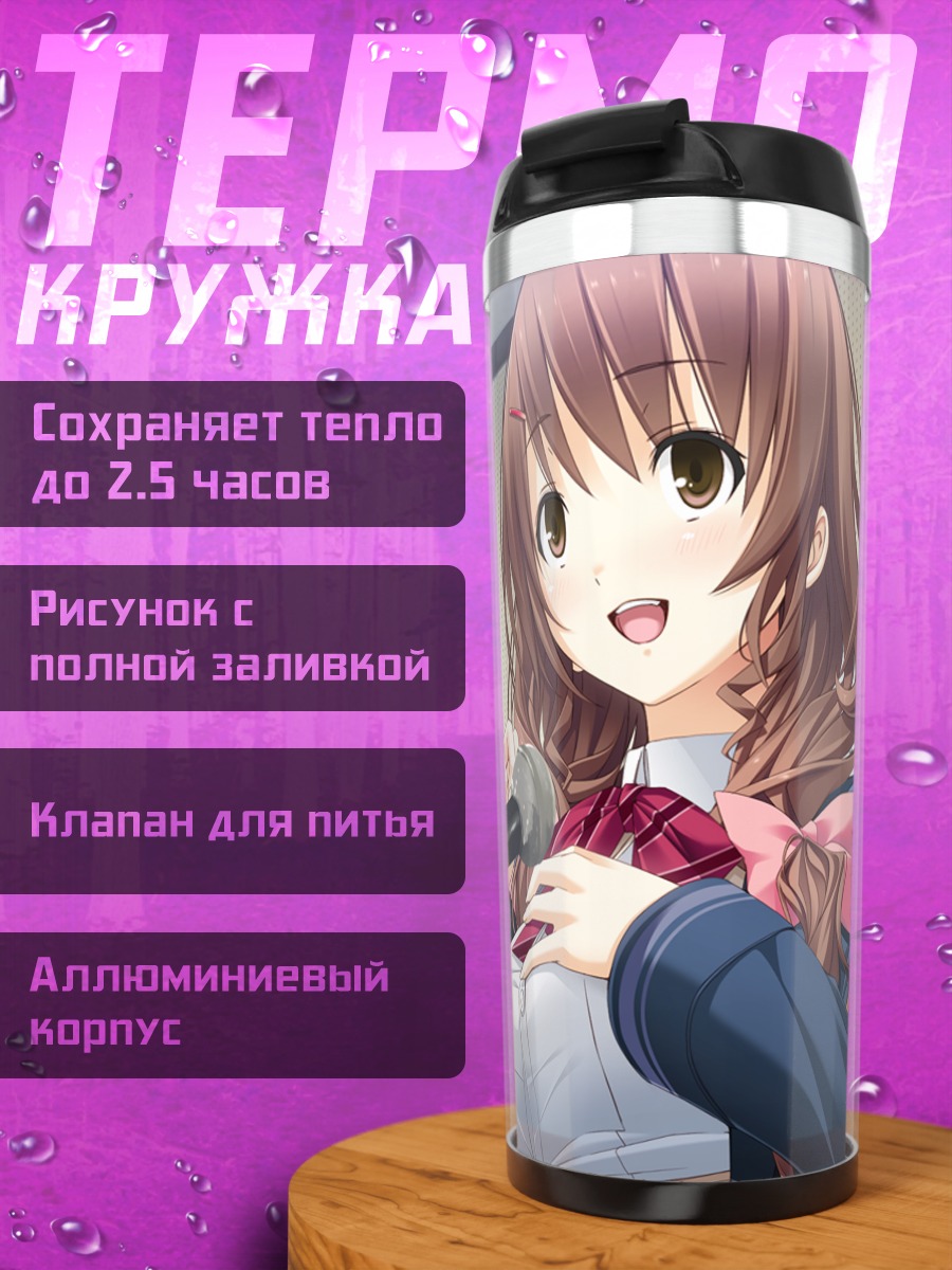 Термокружка Сидзуку Микагэ с микрофоном