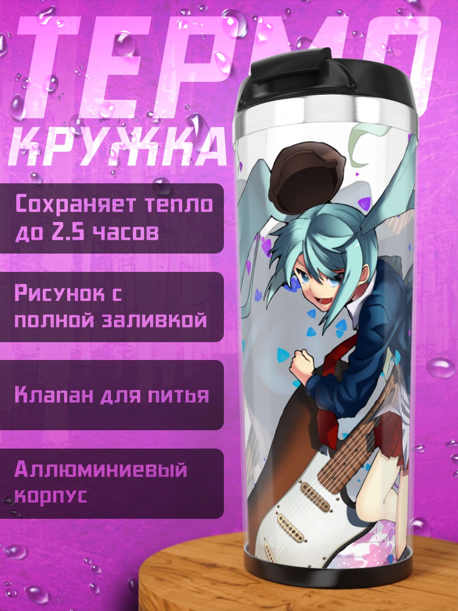 Термокружка Мику Хацунэ с гитарой