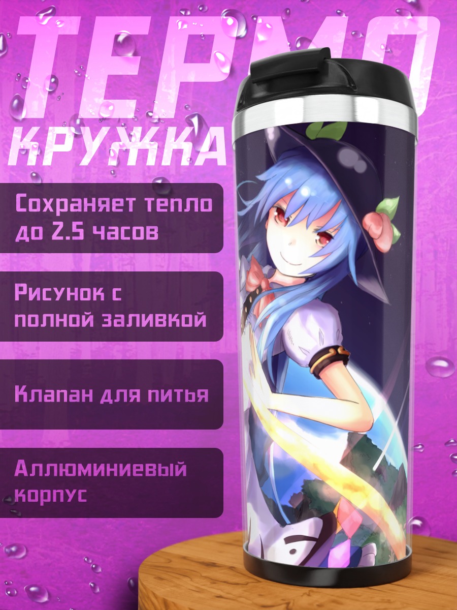 Термокружка Тенши Хинанави с мечом