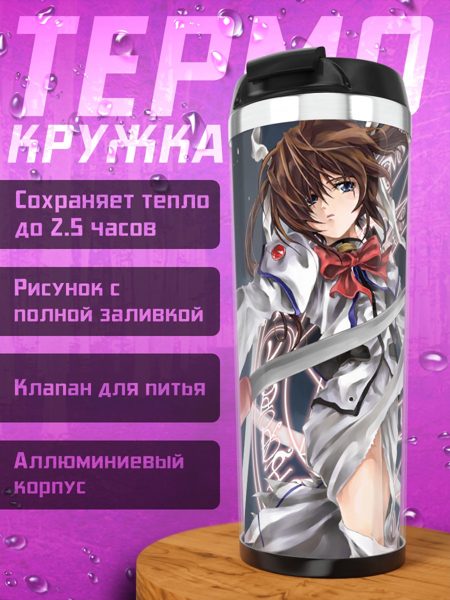 Термокружка Наноха Такамачи с посохом