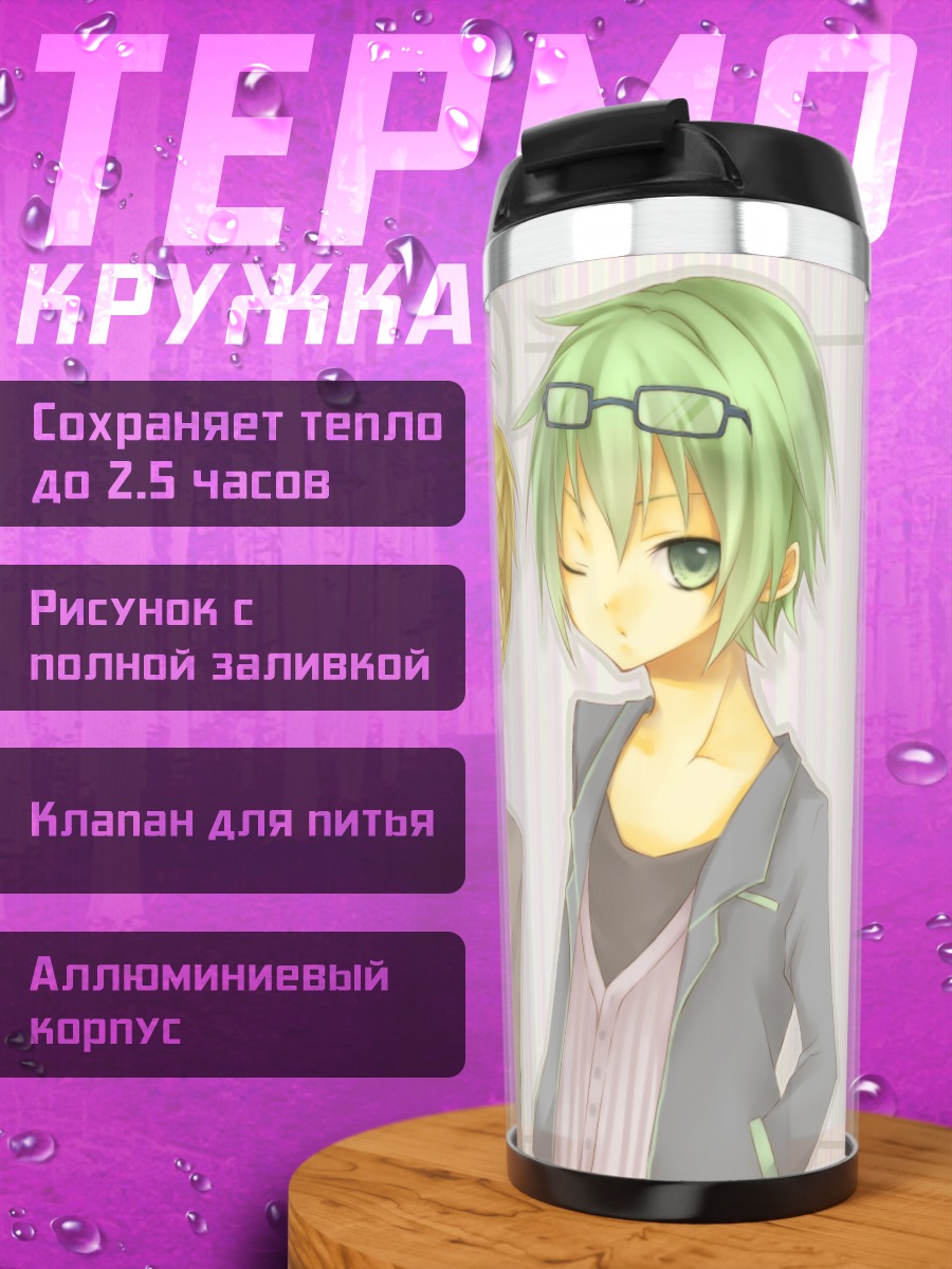 Термокружка Микуо, Лен и Гумия