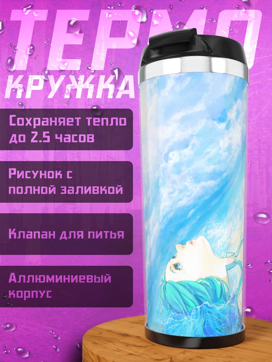 Термокружка Мику Хацунэ в воде