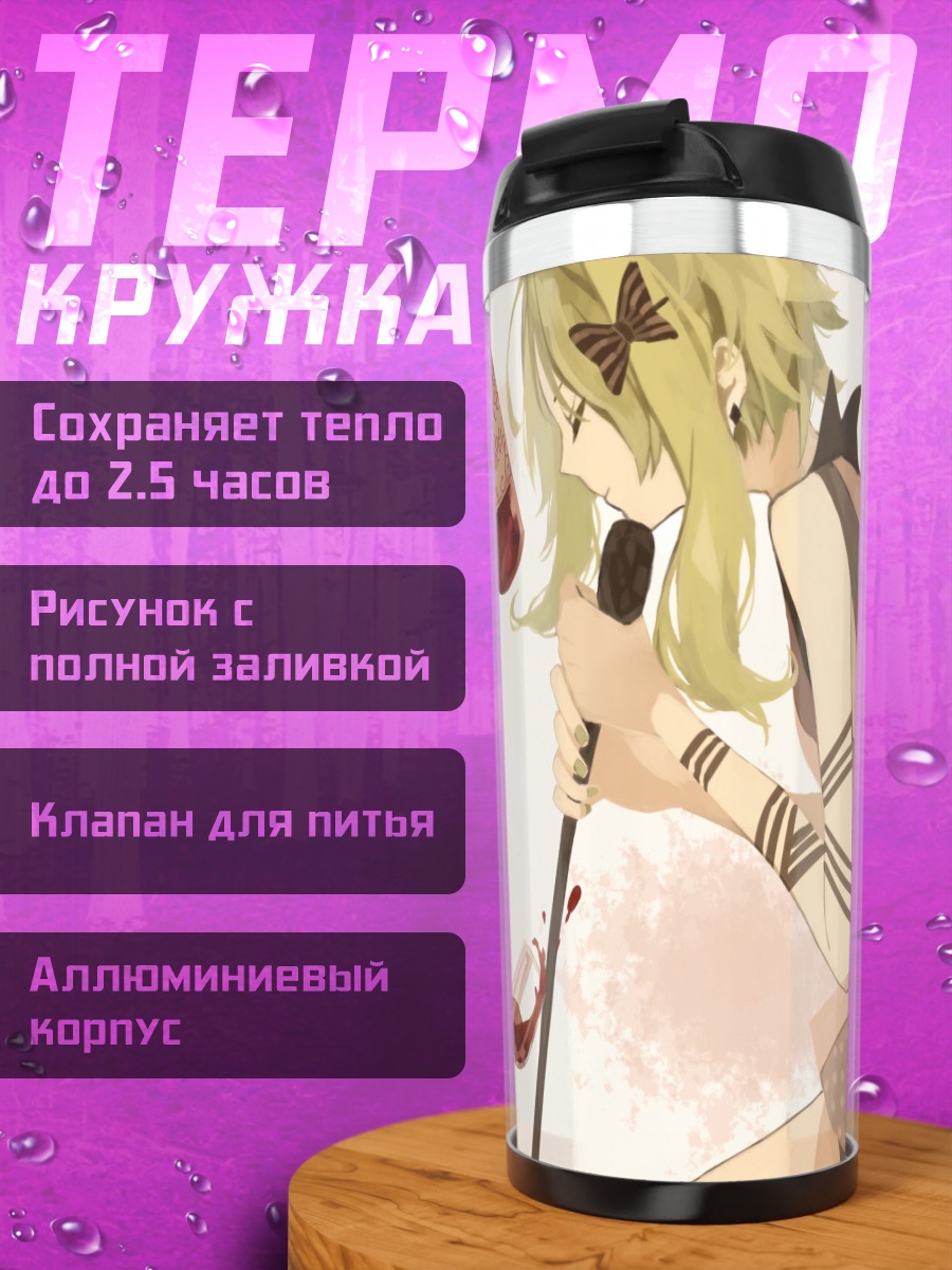 Термокружка Гуми с вином