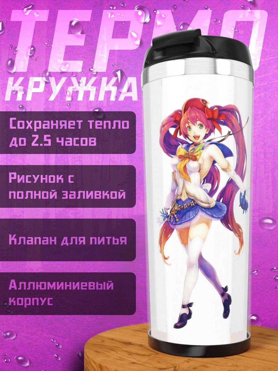 Термокружка Реко в полете