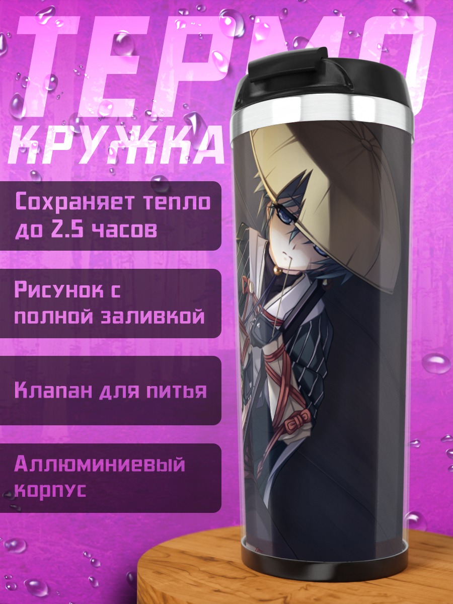 Термокружка Ая Игараши в кимоно