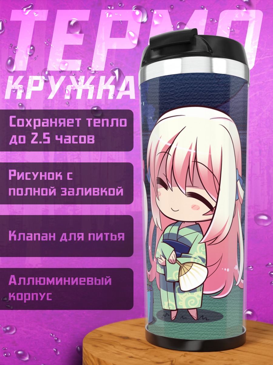 Термокружка Корона Одагири и подруги