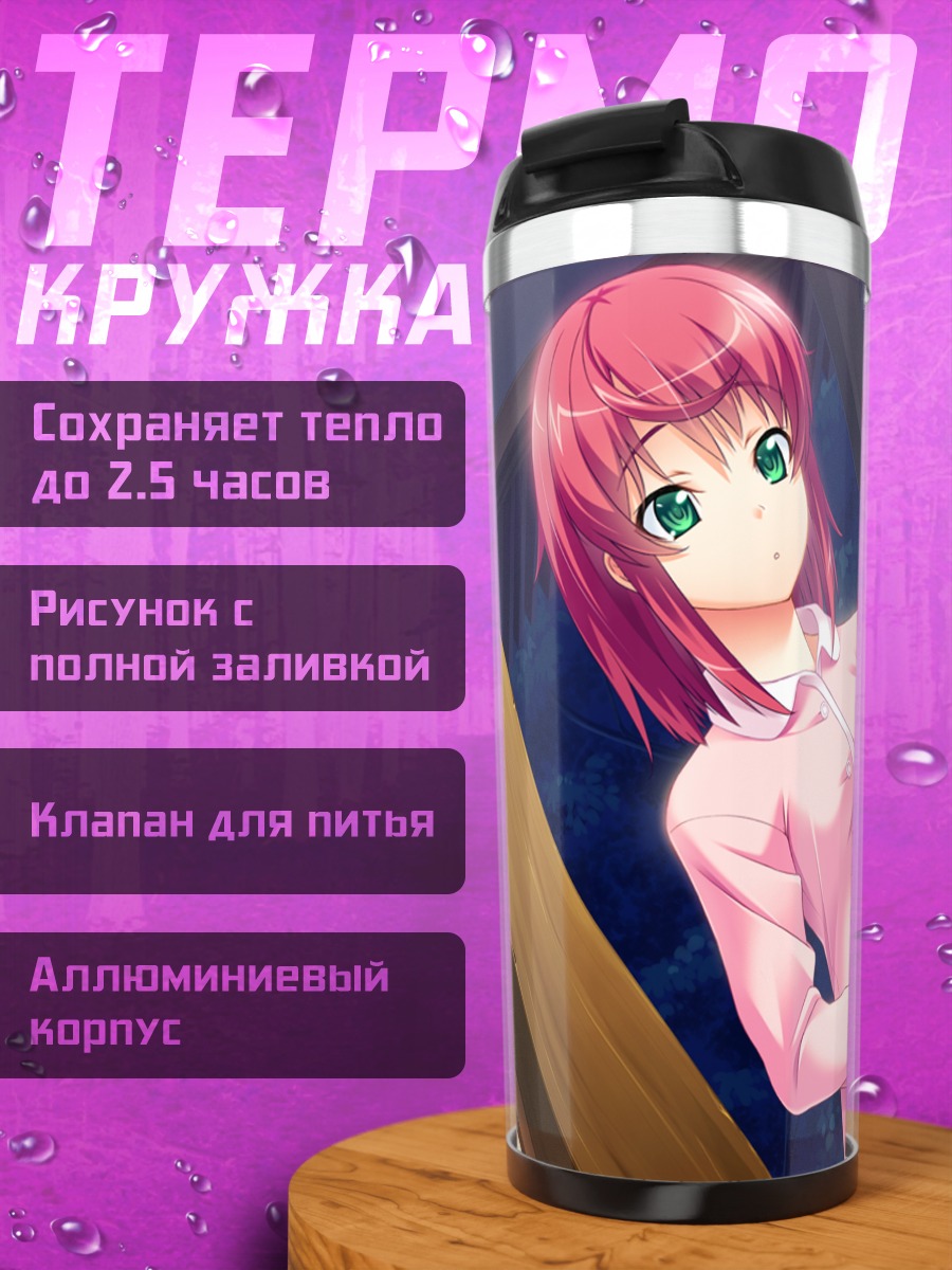 Термокружка Токино Амацу с медведем