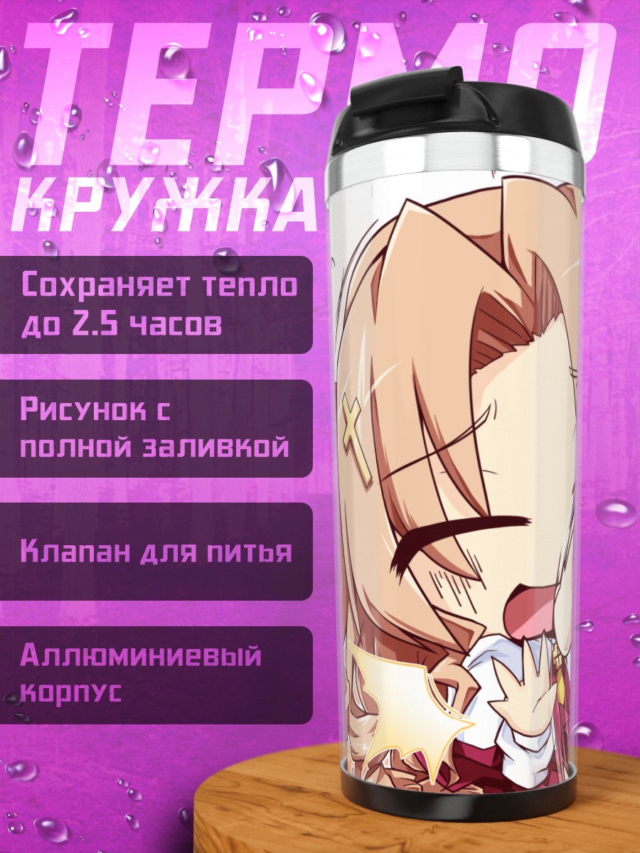 Термокружка Канон Котохару и Юкари Минасэ