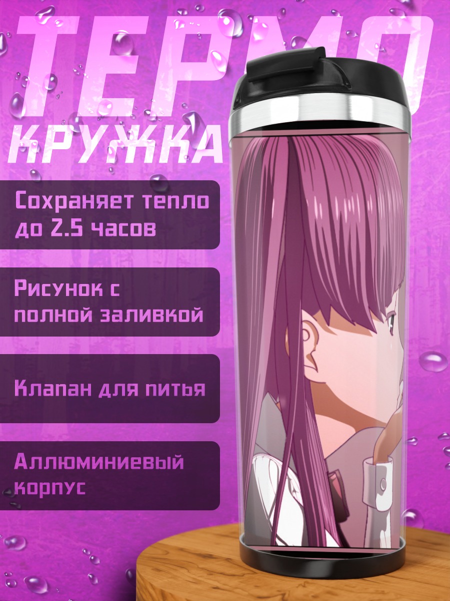 Термокружка Лука Мегурин в задумчивости