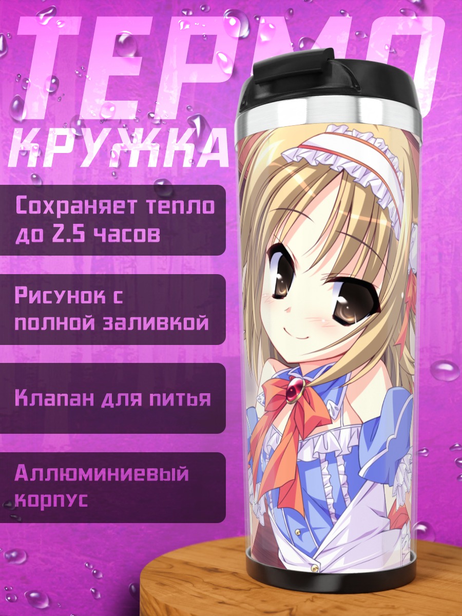 Термокружка Хазуми Коуда в кафе