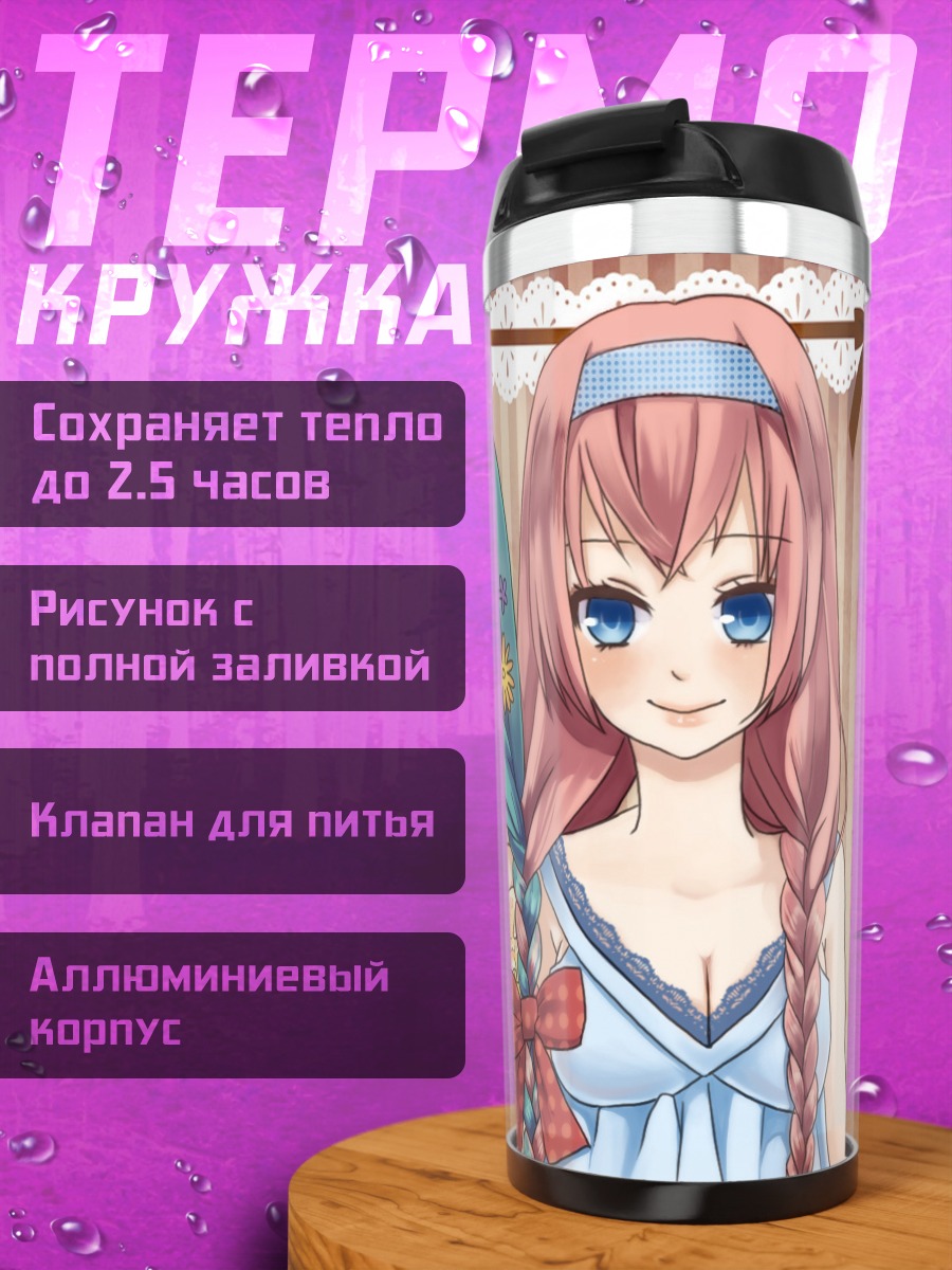 Термокружка Мику Хацунэ и Лука