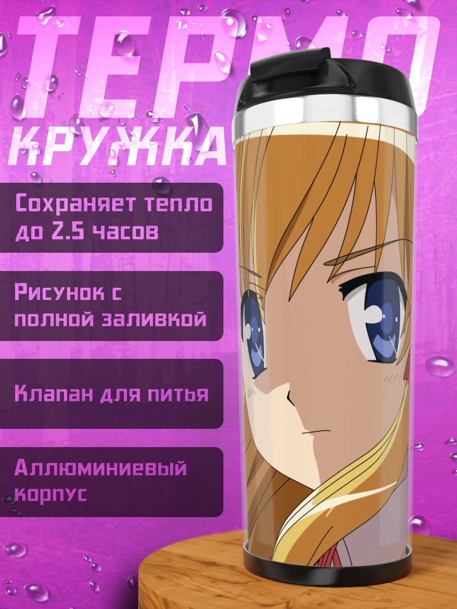 Термокружка Эрика Сендо с бантом
